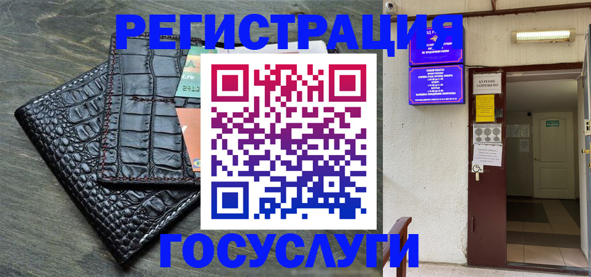 регистрация через МФЦ в Старой Руссе