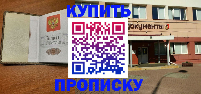 прописка иностранных граждан в Старой Руссе