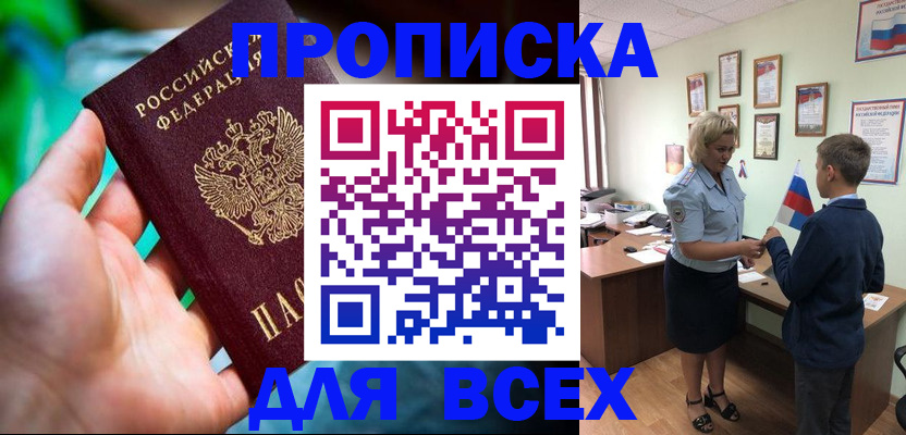 документы о проживании ребёнка в Старой Руссе