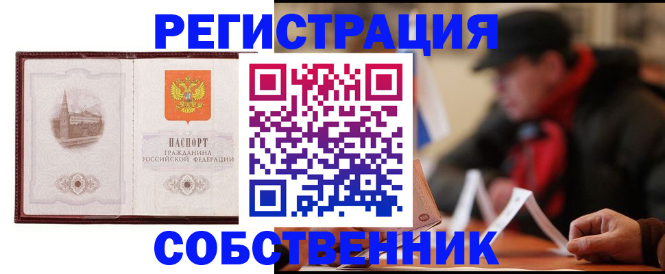регистрация в Старой Руссе