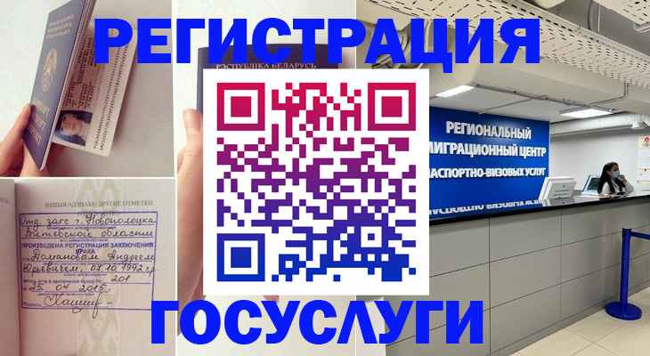 услуги по регистрации по РВП в Старой Руссе