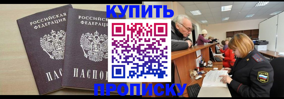 регистрация с сопровождением в Старой Руссе